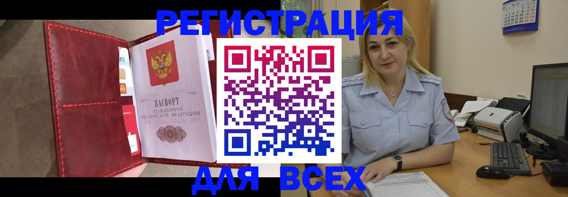 прописка гарантия в Мирном